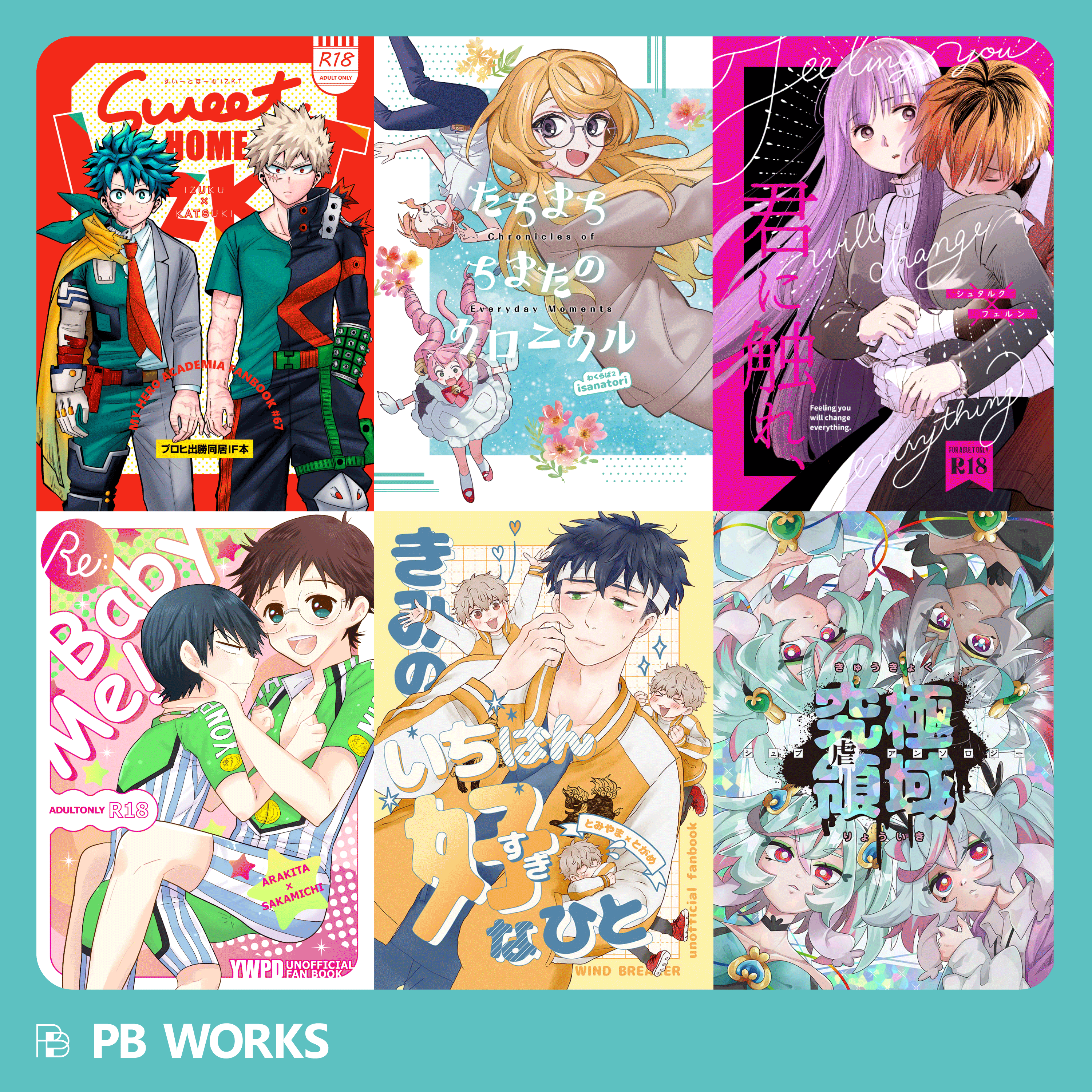 同人誌表紙　デザイン