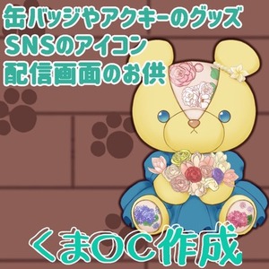 Fan Art： Teddy Bear Version Art