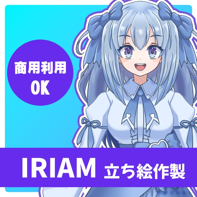 立ち絵イラスト作成します。