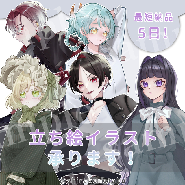 ☆最短5日納品☆TRPGなどの立ち絵描きます！