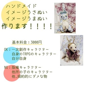 オリジナルキャラクターのモチーフグッズを作ります！