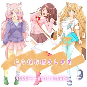 低価格で可愛い立ち絵お描きします♪︎