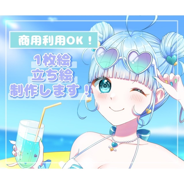 アイコン・立ち絵・グッズ・歌ってみたに使用できるイラスト制作します！