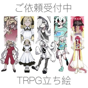 立ち絵描きます！