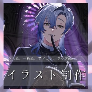◆イラスト製作致します