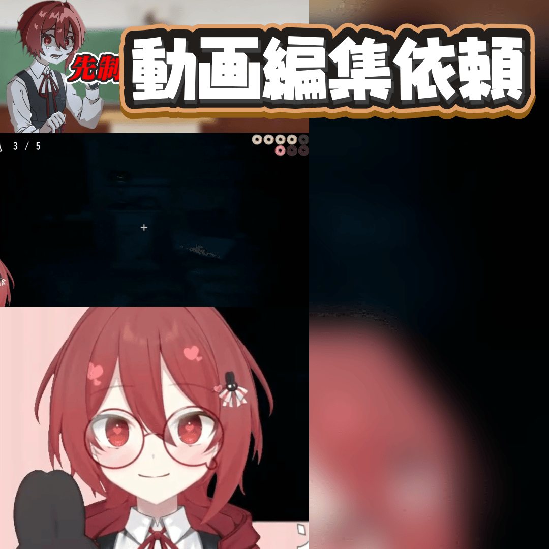 再生回数狙える動画編集プラン