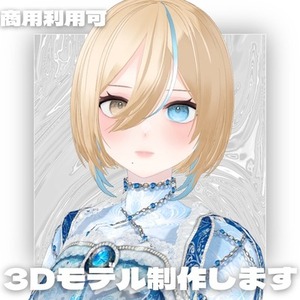 名刺代わりのあなただけのアバターを制作します 個性を、ビジュアルで伝える時代へ。