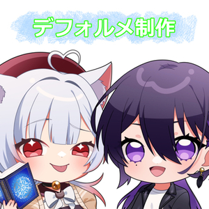 デフォルメイラスト制作します