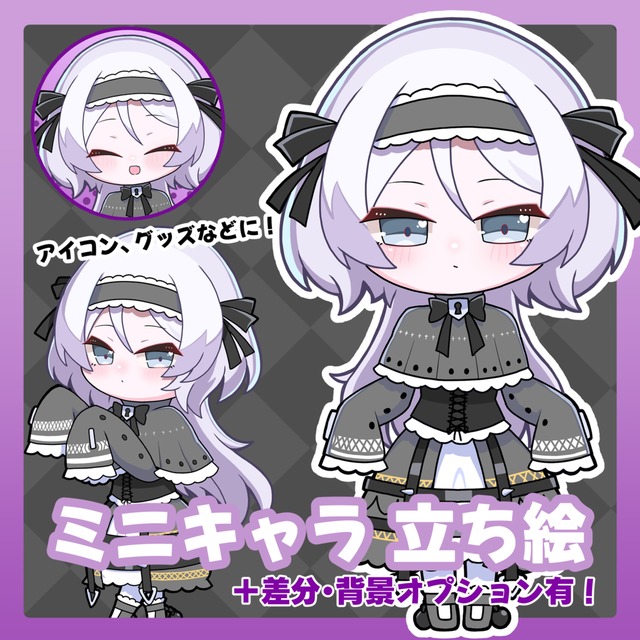 オリジナルミニキャラ グッズやアイコンに❣
