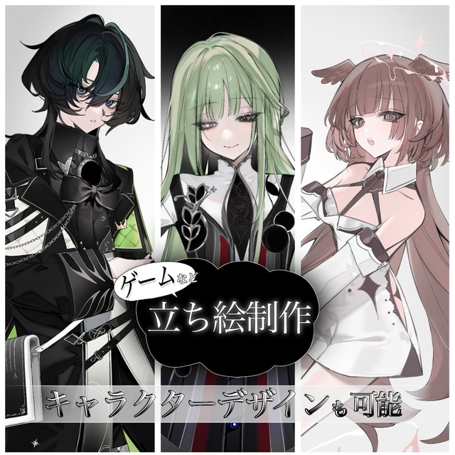 立ち絵・キャラデザイン制作