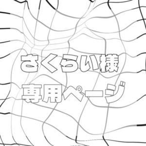 いつな様　専用ページ 中小企業 新ものづくり・新サービス展」へ初出展 - 株式会社LIVENT