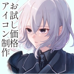 【一律1500円】アイコン制作します