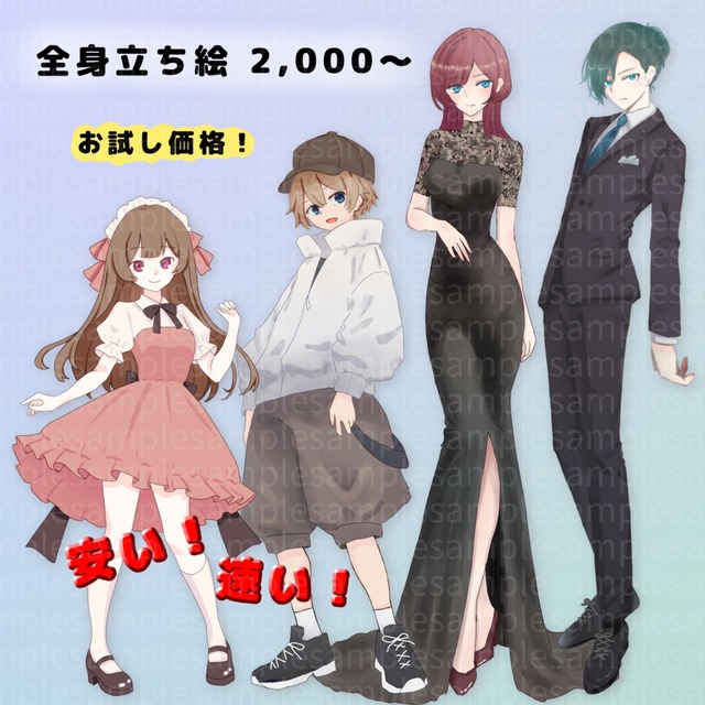 【全身立ち絵】キャラクターイラスト作成
