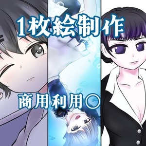 一枚絵制作します！