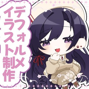 デフォルメイラスト制作