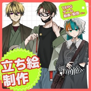 立ち絵イラスト