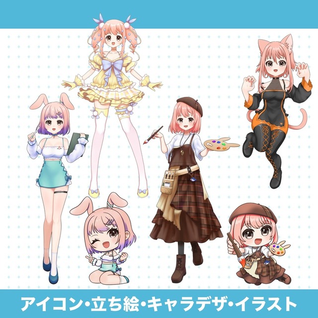 キャラデザ、イラスト、立ち絵描きます♪思い出の1枚にもどうぞ！