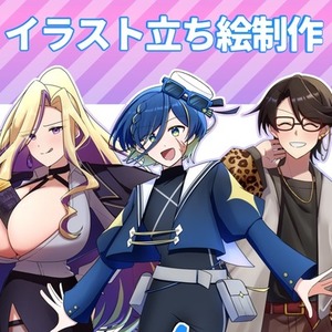 【立ち絵】（バストアップ、腰上、膝上、全身）