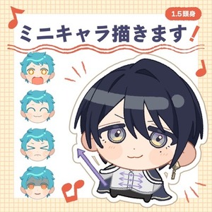 表情豊かなミニキャラお描きします