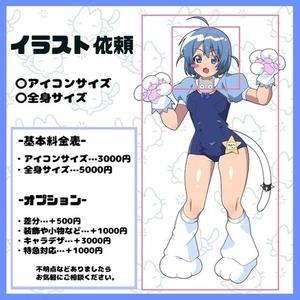 【アイコン・立ち絵】描かせていただきます！