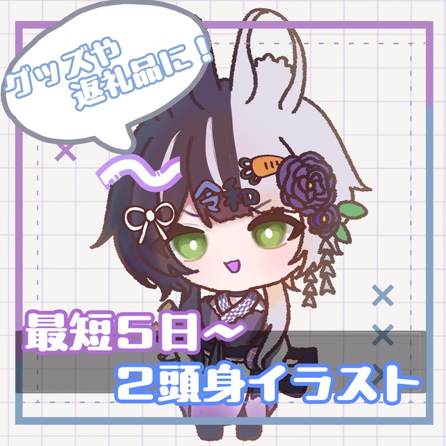 ※11月中商用利用込み価格！柔らかい雰囲気のデフォルメイラスト描きます！