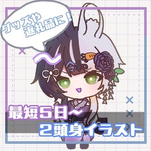 ※11月中商用利用込み価格！柔らかい雰囲気のデフォルメイラスト描きます！