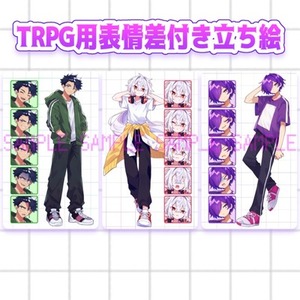 【表情差分付き】個性豊かな立ち絵制作します！