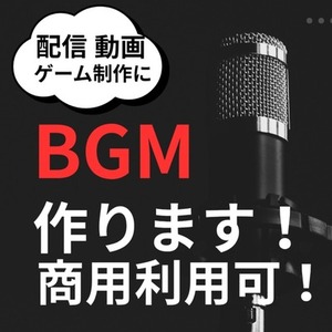VTuber・動画用など、イメージに合わせたオリジナルBGMを制作します
