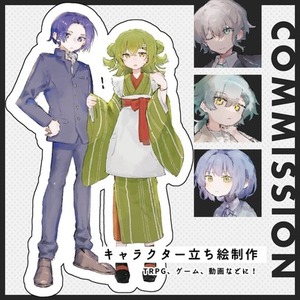 キャラクター立ち絵作成します！