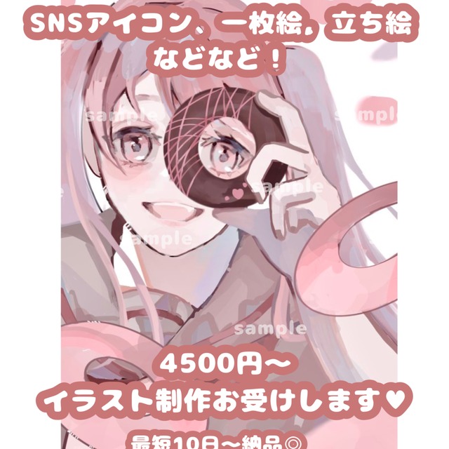 イラスト各種お受けします！