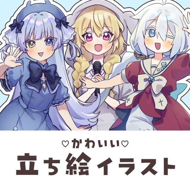 立ち絵イラスト制作いたします！キャラデザも可