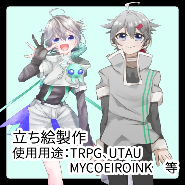 【キャンペーン中】立ち絵イラストを描きます