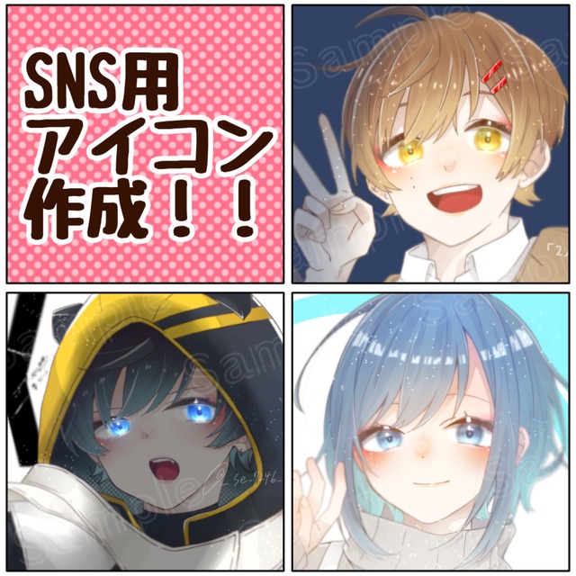 SNS用アイコン作成します！