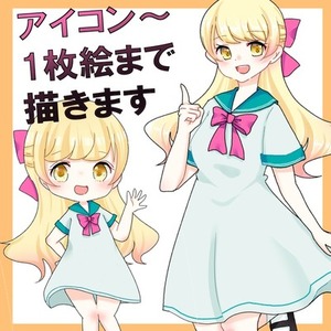 アイコン・立ち絵・1枚絵描きます【ミニキャラも可】