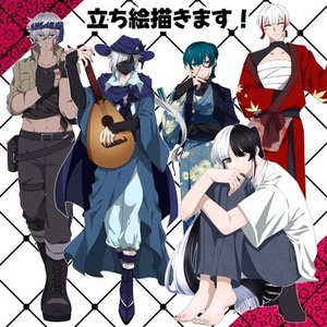 TRPG用の立ち絵を描きます！