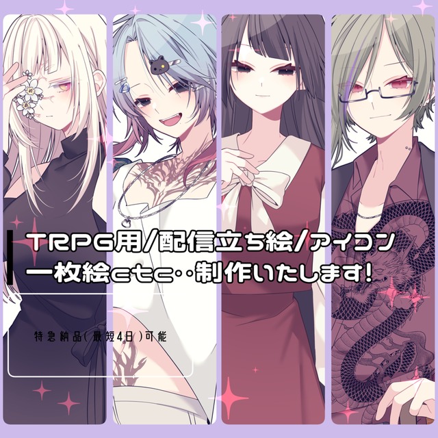 ▍専用ページ　‐　はりは様