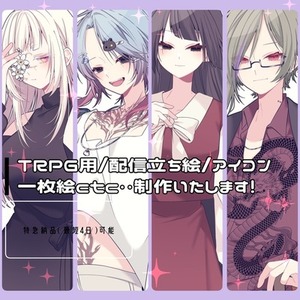 ▍専用ページ　‐　はりは様