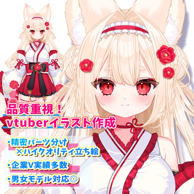 【企業実績多数！商用費込】プロ品質のvtuber立ち絵制作