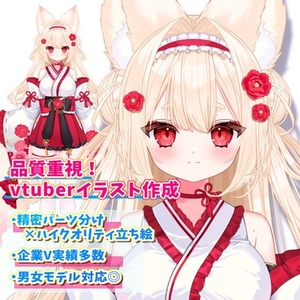 【企業実績多数！商用費込】プロ品質のvtuber立ち絵制作