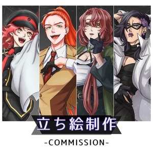 【TRPG】立ち絵制作【自作ゲーム等】