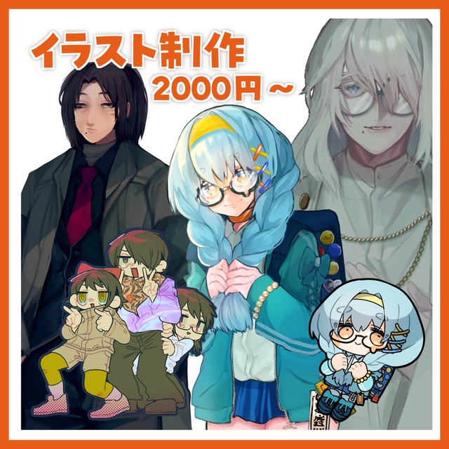 イラスト制作いたします。