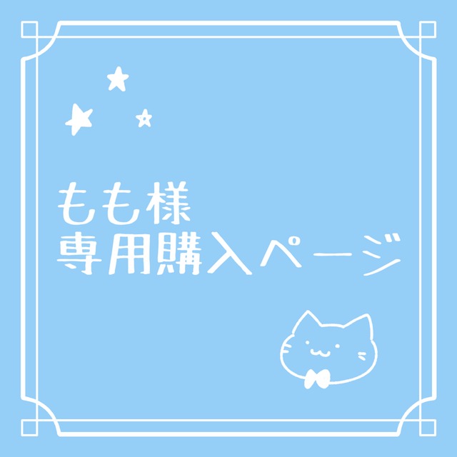 きりん様専用 きりん様用 りん さま専用 りん様 りん さま専用 りんさま