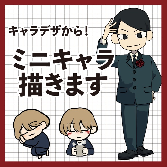 ミニキャラ制作