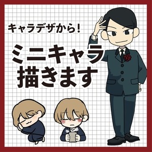 ミニキャラ制作