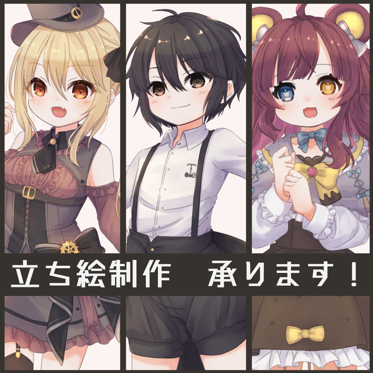 【TRPG/ゲーム等に】立ち絵制作承ります！