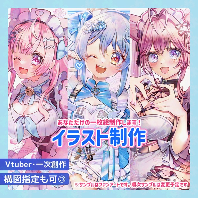 キラッキラで目を惹く！一枚イラスト制作