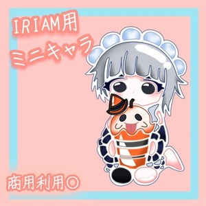 【IRIAM用】ゆるかわミニキャラ描きます！