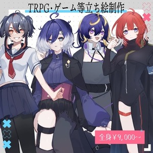 立ち絵制作いたします！