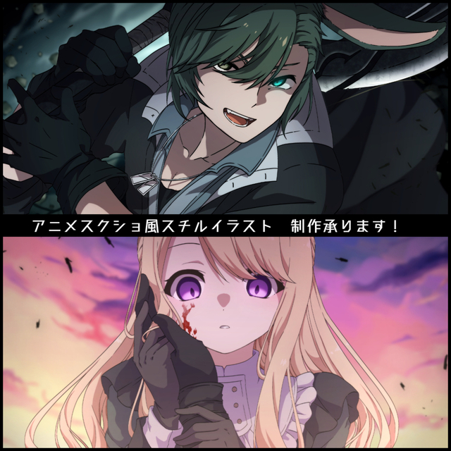 【スチルイラスト】一枚絵制作承ります！【アニメスクショ風】