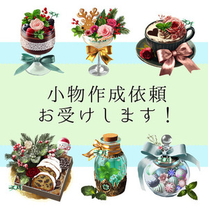 【TRPG】小物素材作成